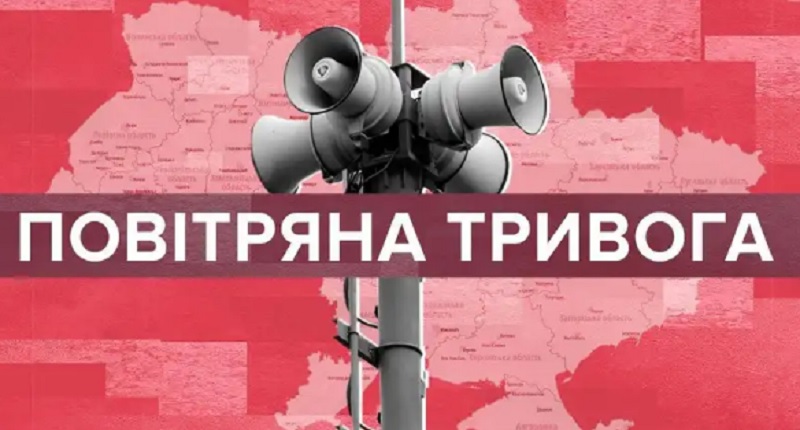 Увага! Масштабна повітряна тривога шириться Україною! З чим це пов’язано