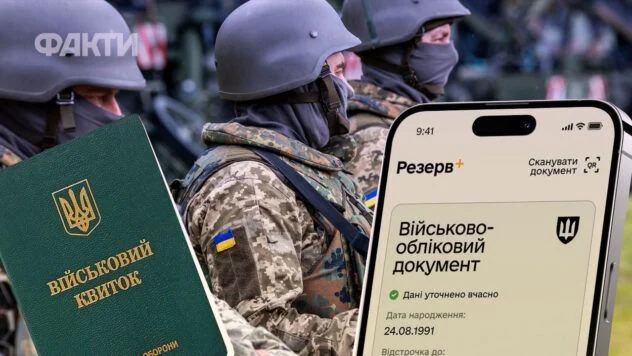 Мобілізація з 1 квітня 2026 року: бронювання, відстрочки та нововведення. Що чекати?