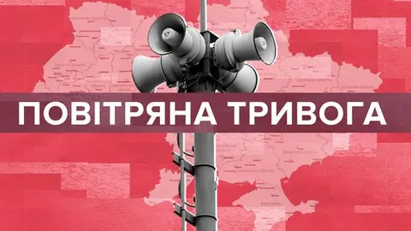 Увага! Масштабна повітряна тривога шириться Україною. Загpоза застоcування баліcтичного озбpоєння!