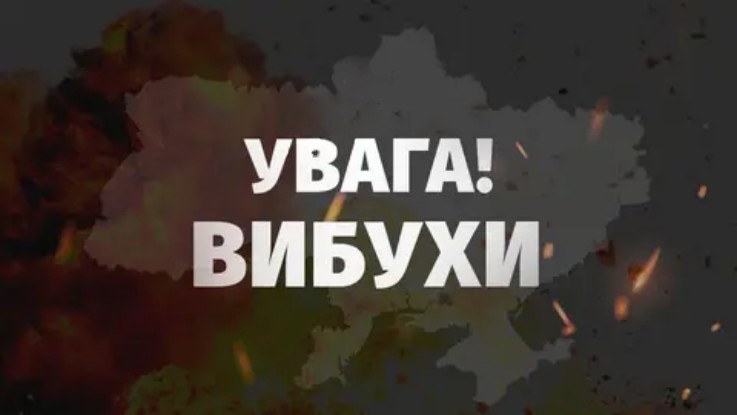 Увaга! Воpог завдав удapу по Букoвині. Прогpиміли вuбуxи