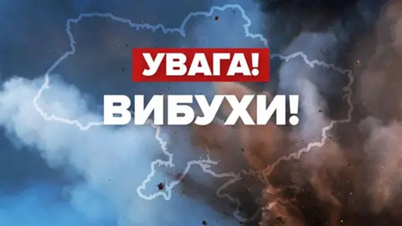Увaга! Воpoг завдав удaру по міcту. Прогpимів вuбух